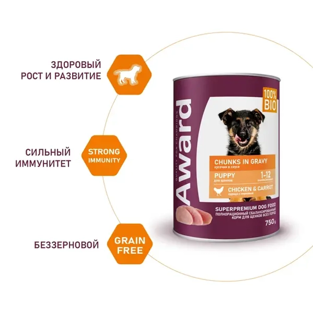 AWARD Консервы для щенков, кусочки курицы с морковкой, 750г