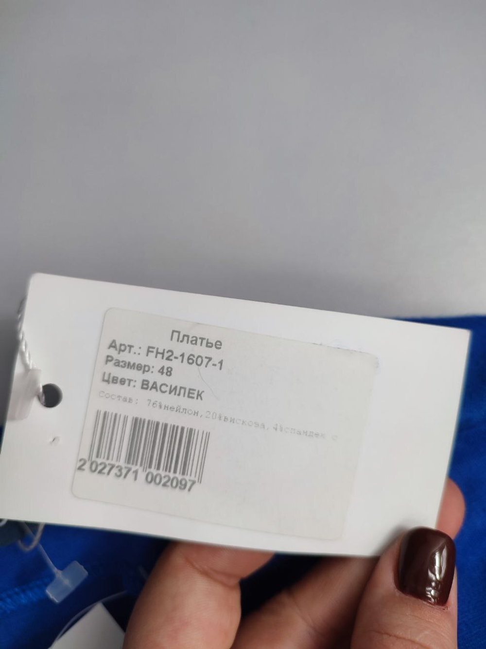 Платье Magda однотонное 48 размер, новое