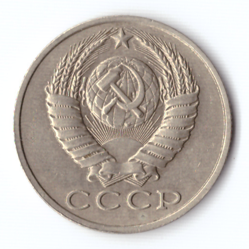 10 копеек 1987 VF
