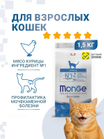 Monge Urinary с курицей для профилактики мочекаменной болезни у кошек, 1,5 кг