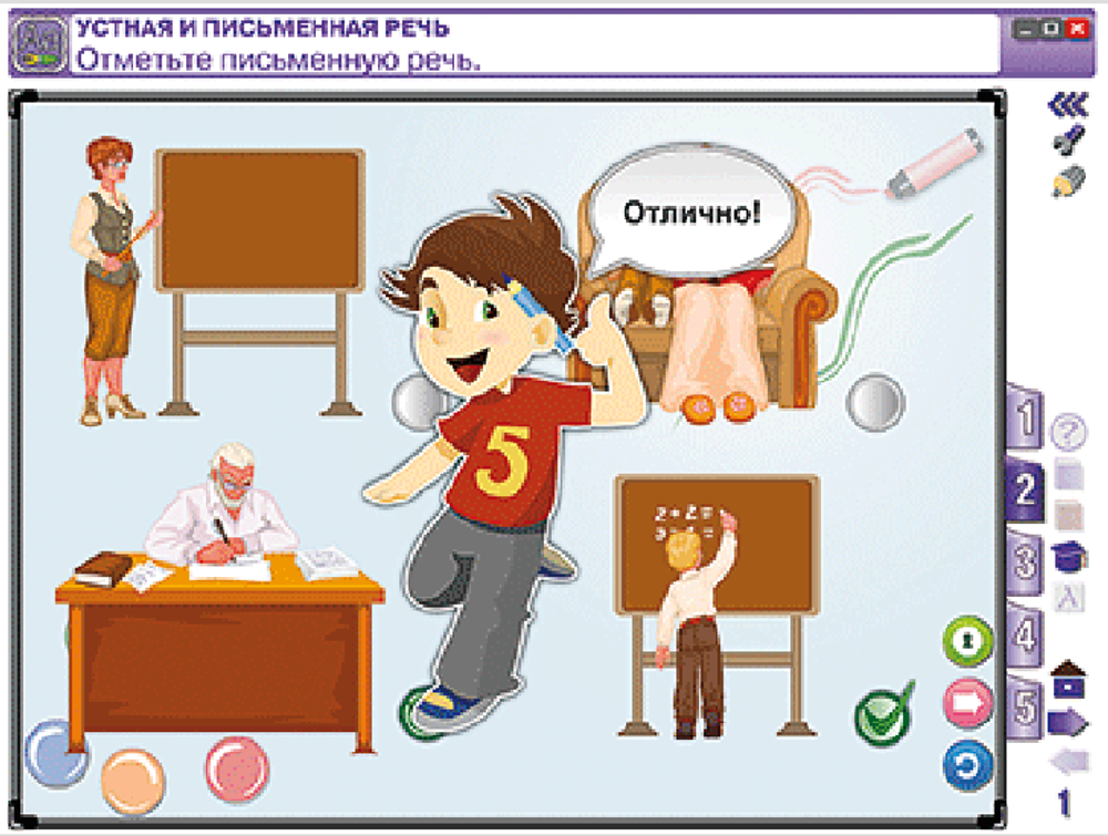 Наглядная школа. Русский язык 1 класс. Звуки и буквы. Синтаксис. Состав слова. Орфография