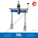 ЗУБР 0.7 т, траверса для гидравлического крана, Профессионал (43015-0.7)