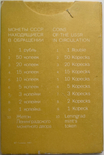 Годовой набор монет СССР 1987 года ЛМД жёсткий (9 монет + жетон) UNC