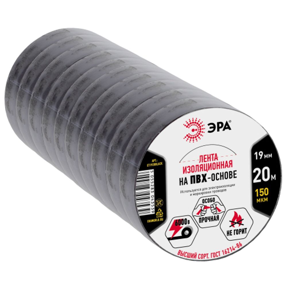 Изолента ЭРА ET1920BLACK ПВХ 19мм х 20м черная