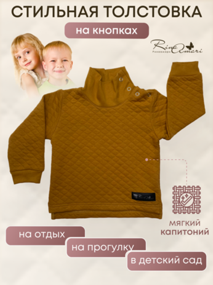 Фуфайка с воротом на кнопках Горчица RinaAmari