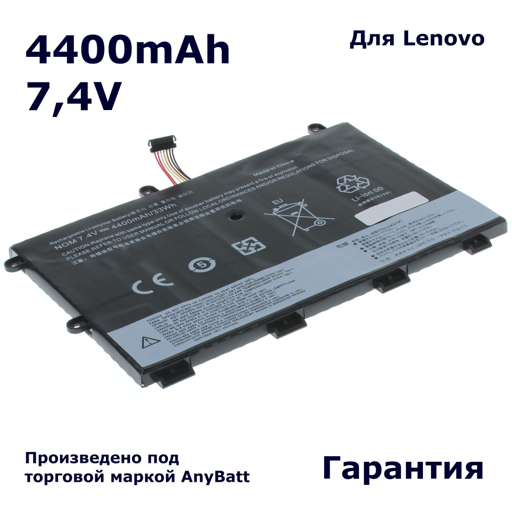 Аккумулятор AnyBatt 4400mAh для ноутбука ThinkPad Yoga 11e