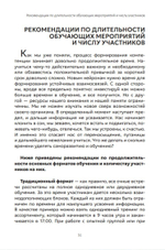 Через обучение к звёздам. Артём Филипцов