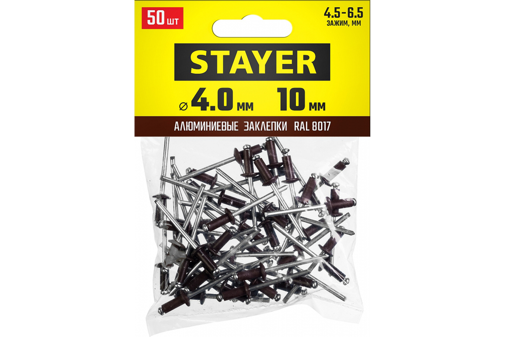 Алюминиевые заклепки STAYER Color-FIX 4.0х10 мм RAL 8017 шоколадно-коричневый, 50шт Professional 3125-40-8017