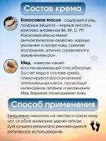 Лечебный крем для стоп и пяток 50 гр