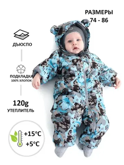 Комбинезон для новорожденных малышей утепленный осень