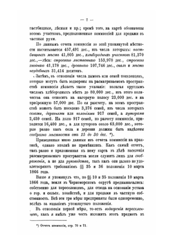 Исторический обзор колонизации Черноморского прибрежья Кавказа и ее результат | А. В. Верещагин