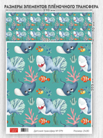 Трансфер для декупажа переводной рисунок для поверхностей детский 079