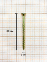 Саморез по дереву конструкционный 6x80 мм, желтый цинк, потайной, TX30 (200 шт)