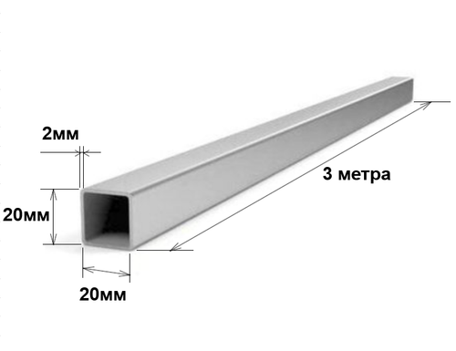 Труба профильная квадратная 20х20х2 3 метра