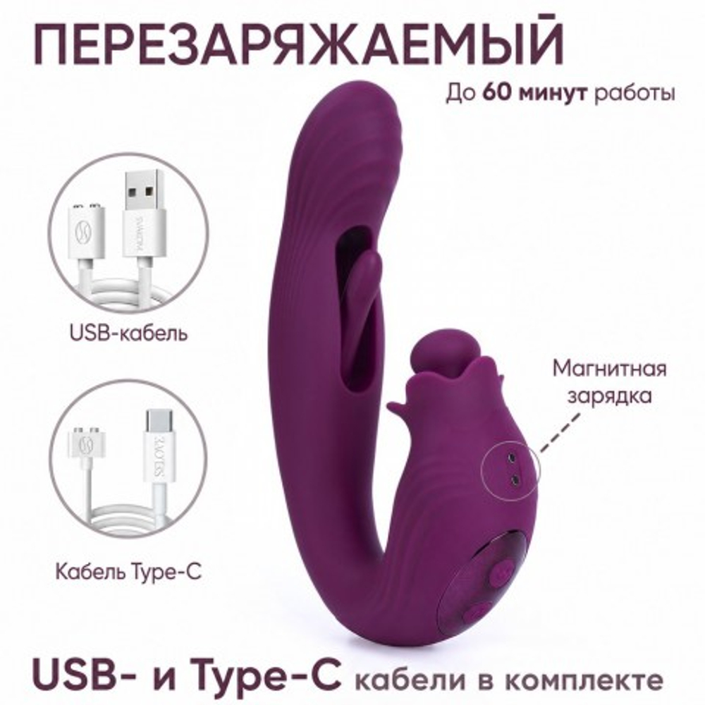 Вибратор Selove BellFlower фиолетовый