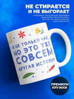Кружка, подарок учителю, 330мл, 1шт.