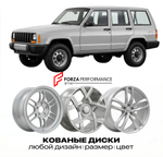КОВАНЫЕ ДИСКИ для Jeep Cherokee XJ 1984-2001 Джип
