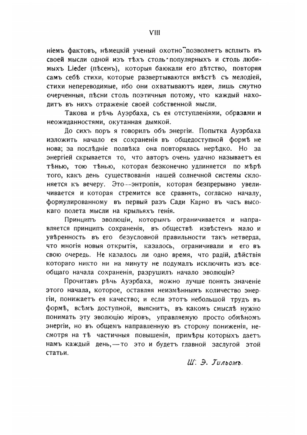 Царица мира и ее тень | Ф. Ауэрбах