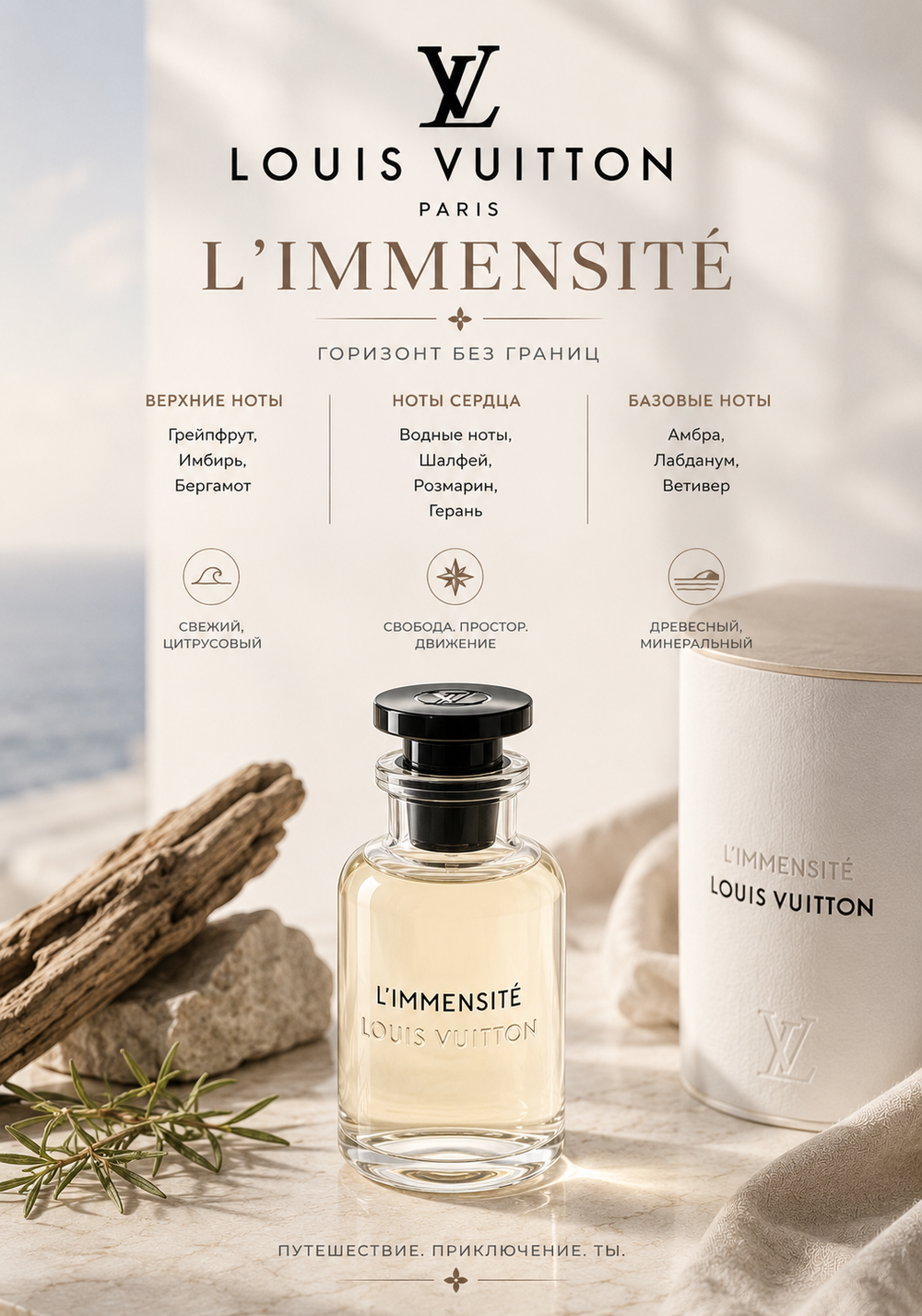 Louis Vuitton L'Immensite
