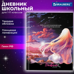 Дневник 1-11 класс 40 л. твердый BRAUBERG глянцевая ламинация "Anime girl" (6 штук в упаковке)
