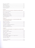 Книга как иллюзия