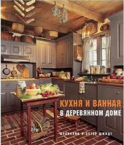 Кухня и ванная в деревянном доме