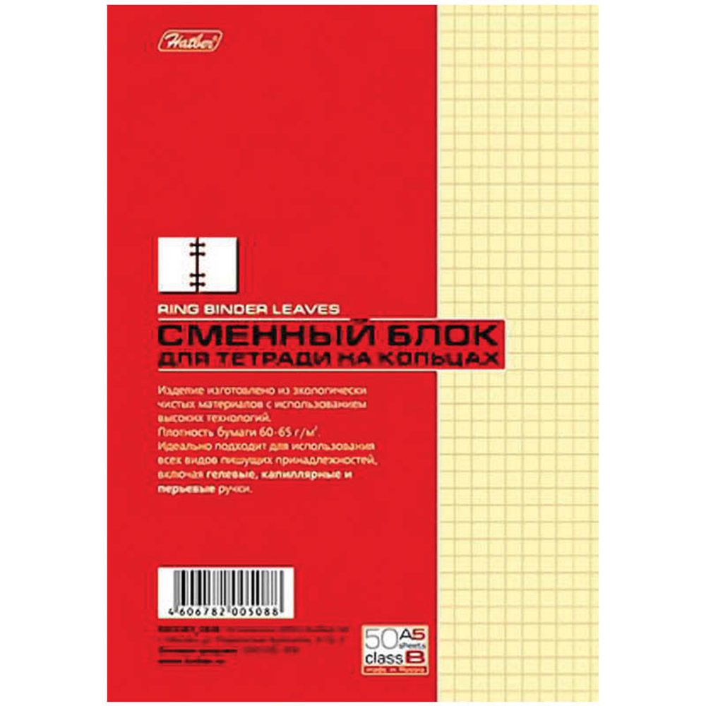 Сменный блок 50л., А5, Hatber, желтый тонированный И