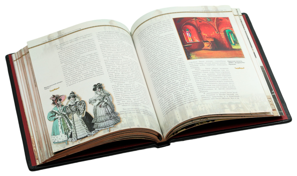 Старая Москва