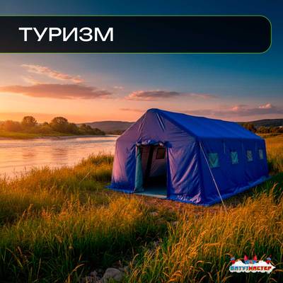 Всесезонная пневмокаркасная палатка «Универсал» 4×2,5×2,5 м — из ПВХ, синяя