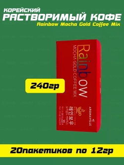 Корейский растворимый Кофе Rainbow Mocha Gold Coffee Mix