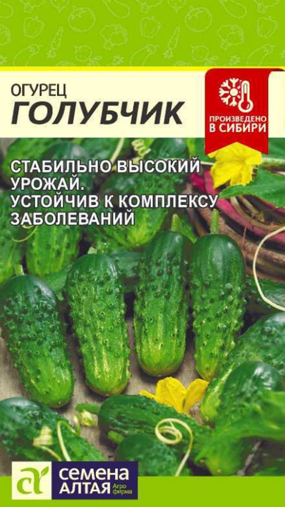Огурец &quot;G. Голубчик F1&quot; 0,3г., Россия.