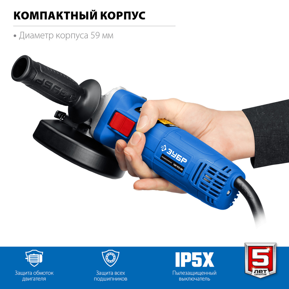 Углошлифовальная машина Зубр Профессионал 125мм 900Вт