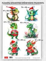 Трансфер для декупажа переводной рисунок для поверхностей новогодний 065