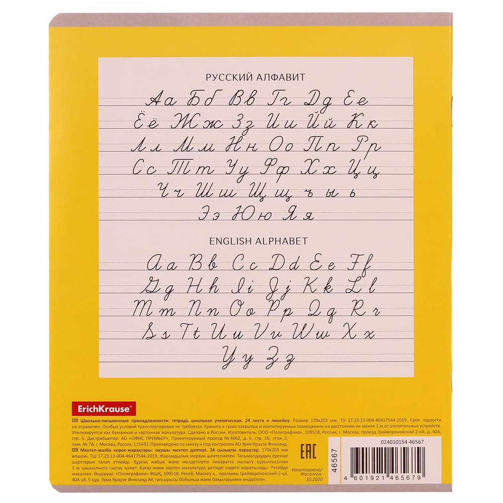 Тетрадь школьная А5 24л линия "Классика Bright" в ассорт. (Erich Krause) микс цветов (комплект 3 шт)