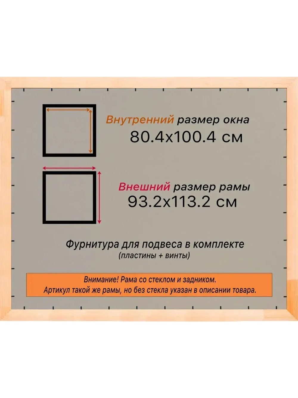 Рамка для постера и фотографий 80x100