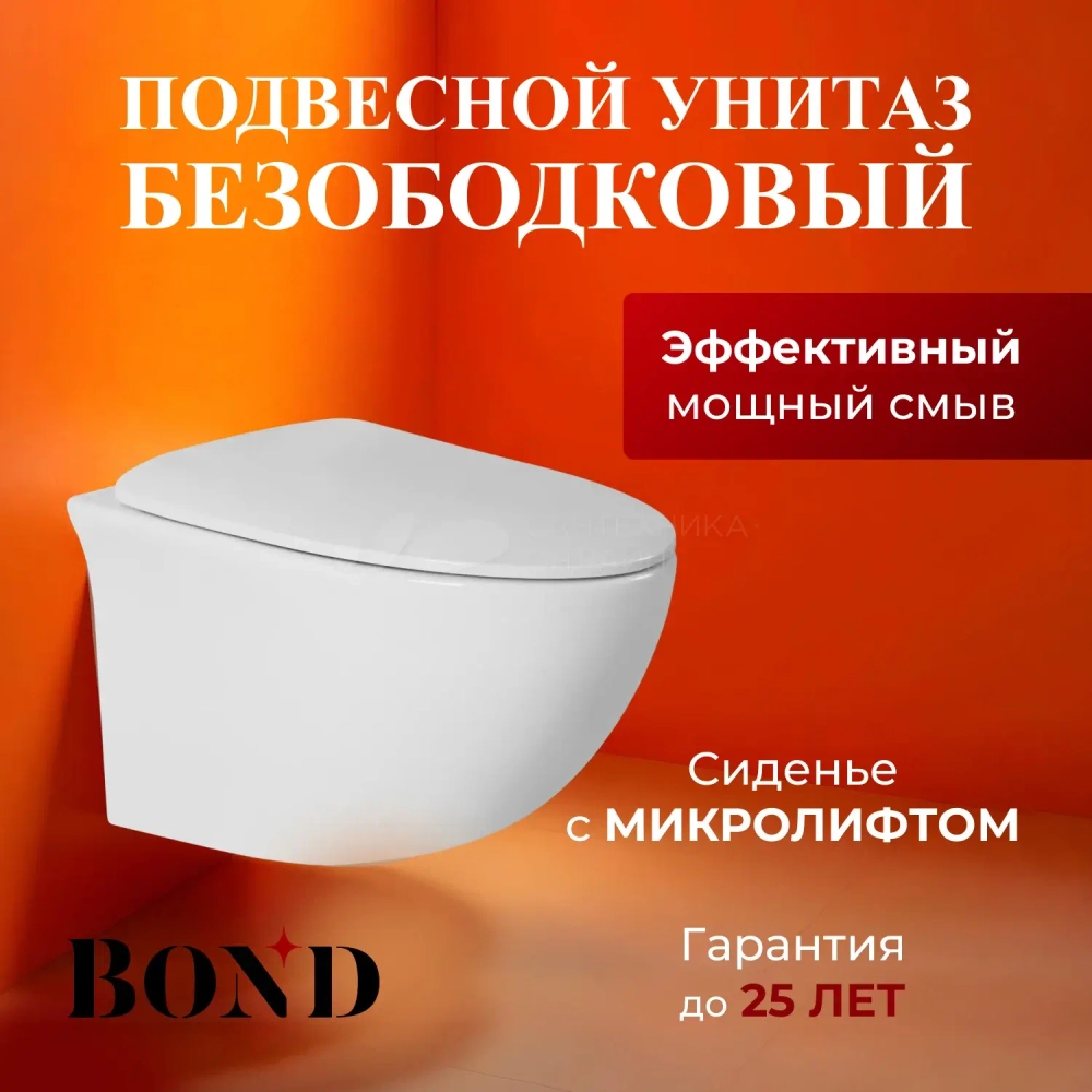 Унитаз подвесной (ZM) 2618ЕD безободковый сидение дюропласт тонкое микролифт,быстросьем (180мм)