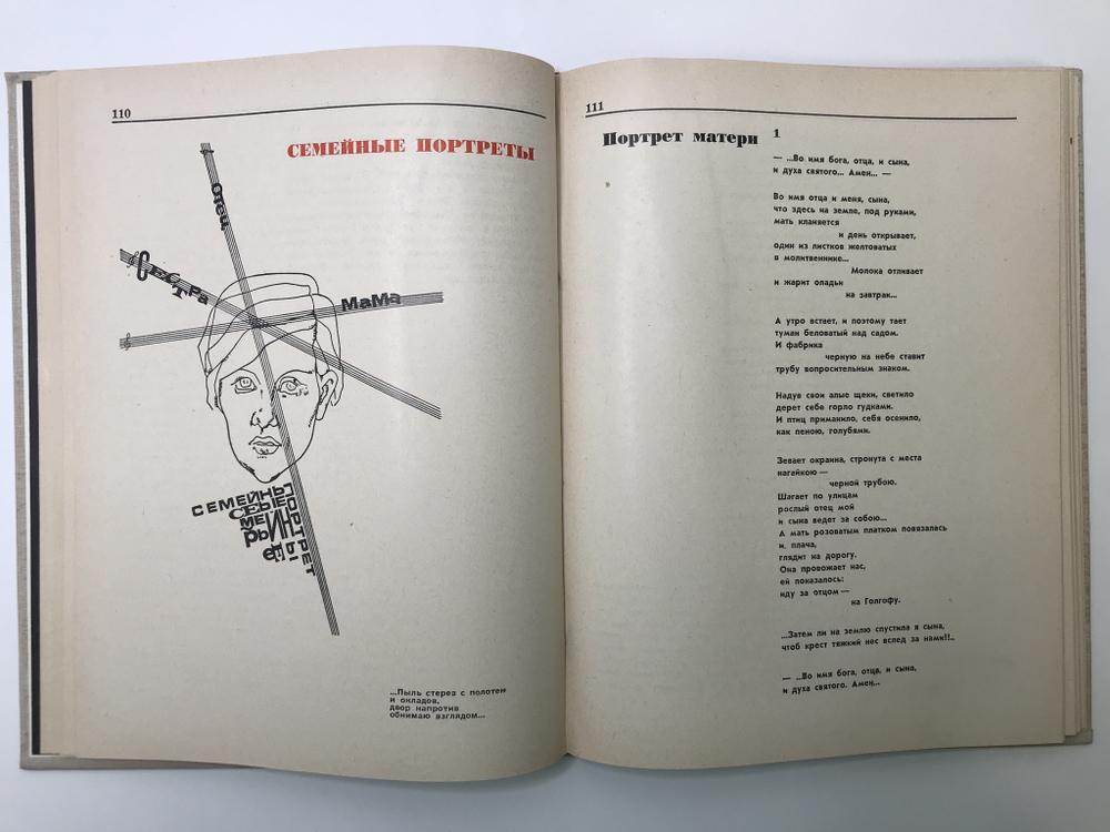 Эдуардас Межелайтис. Лирические этюды