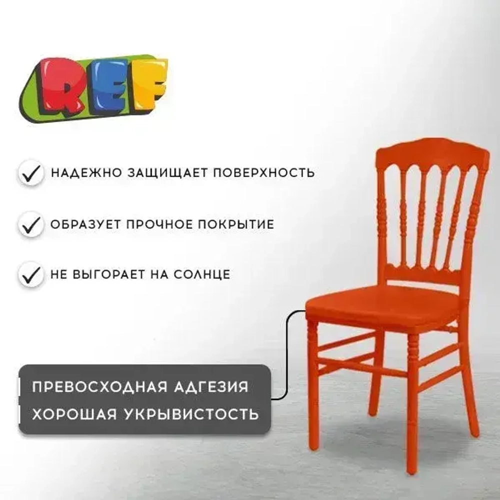 Акриловая краска аэрозольная 520 мл ОРАНЖЕВЫЙ ГЛЯНЦЕВЫЙ, быстросохнущая, универсальная / REF / эмаль в баллончике, для декора, мебели, дерева, металла, стен