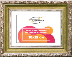 Рама 10x15 для картин и фотографий