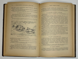 Л.М. Маслова Кулинария 1958 Госторгиздат