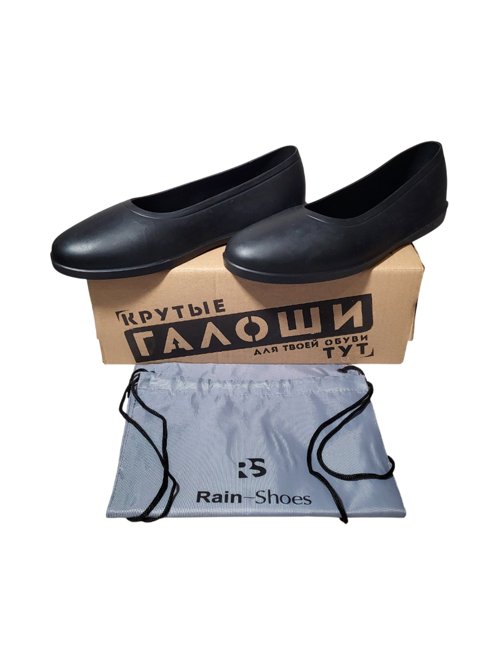 Галоши закрытые черные Rain-Shoes