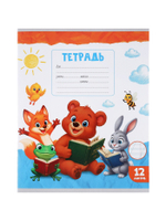 Тетради 10 штук, 12 листов в косую линейку