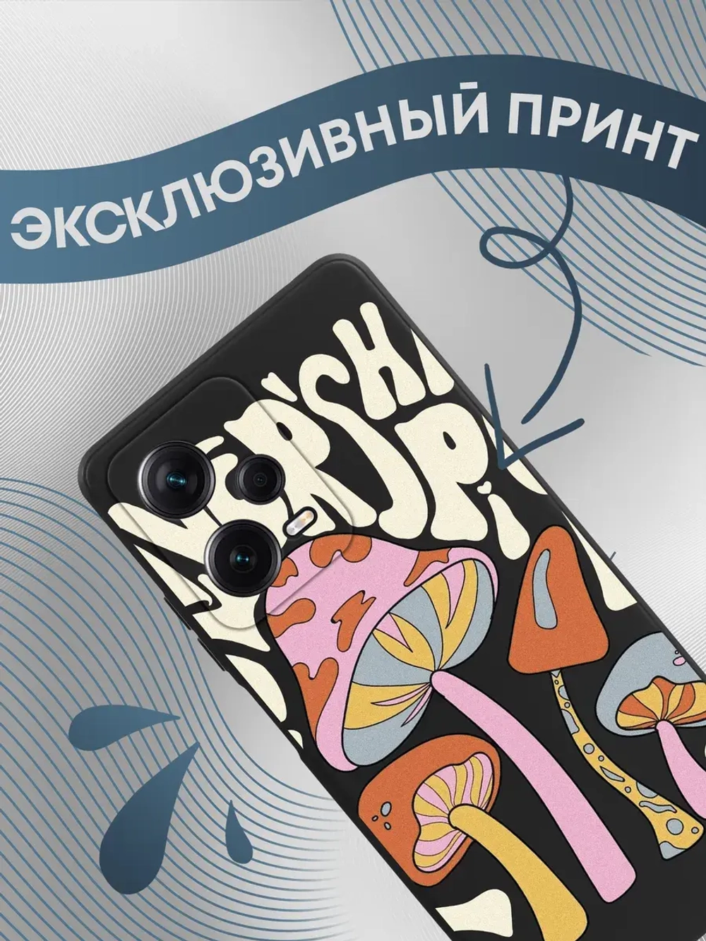 Чехлы на Xiaomi Redmi Note 12 Pro 5G с принтом