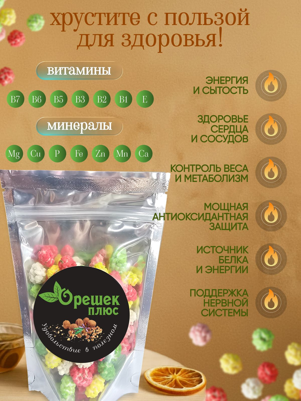 Миндаль жареный 150гр