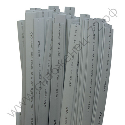 Трубки термоусадочные Энергия