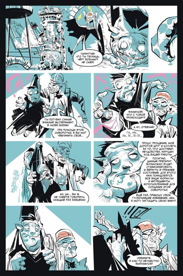 Комикс Мутаген V