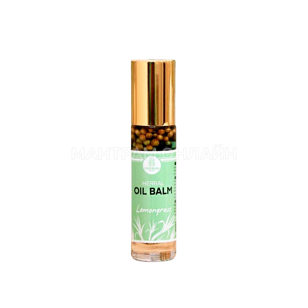 Бальзам жидкий Coco Blues Herbal Oil Balm Lemongrass Лемонграсс 10 г