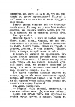 Дети горя | Станислав Пшибышевский