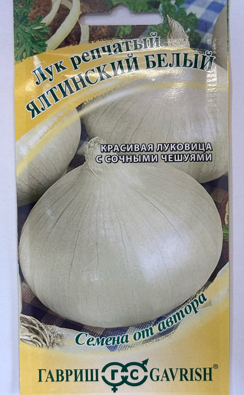 Лук Ялтинский белый 1 г/0,5 г СМЗ-07