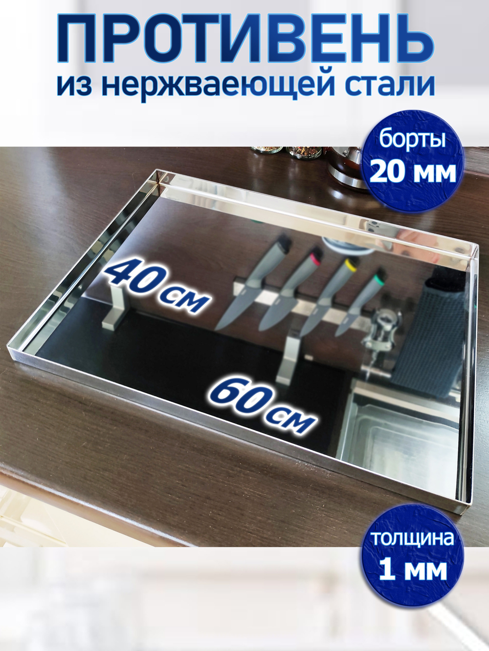 Лист пекарский противень плоский 34х43 см